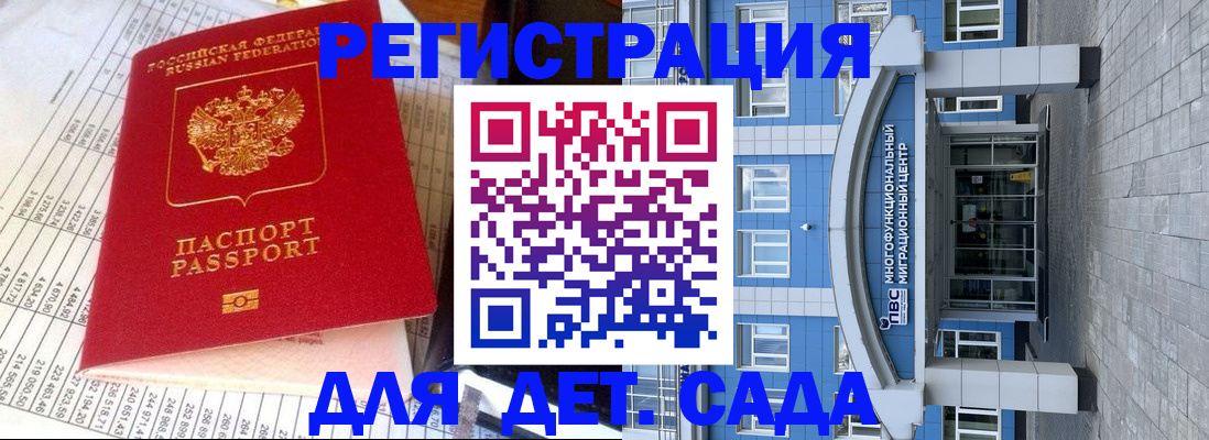 купить прописку в Оренбурге