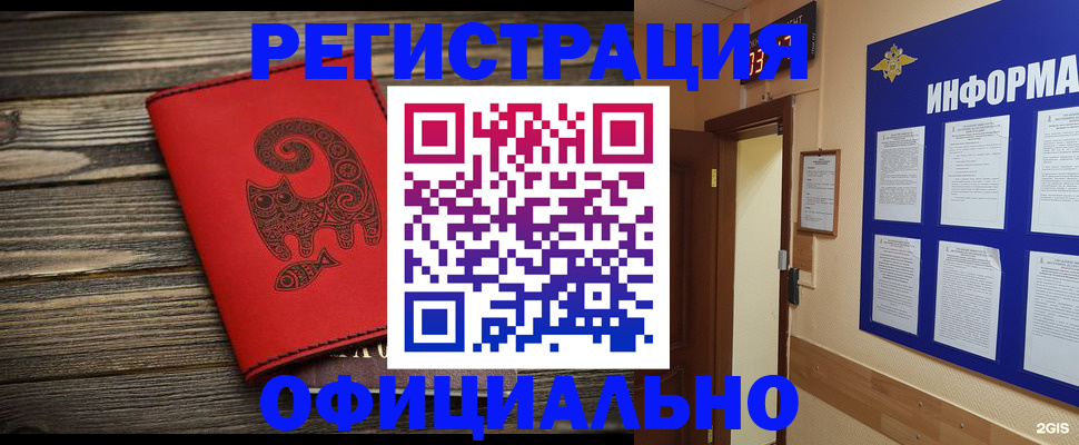 временная регистрация госуслуги в Оренбурге