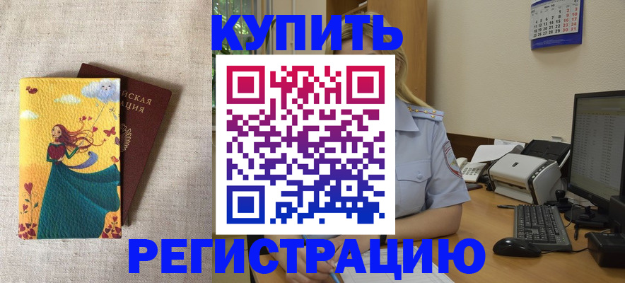 регистрация для школы в Оренбурге