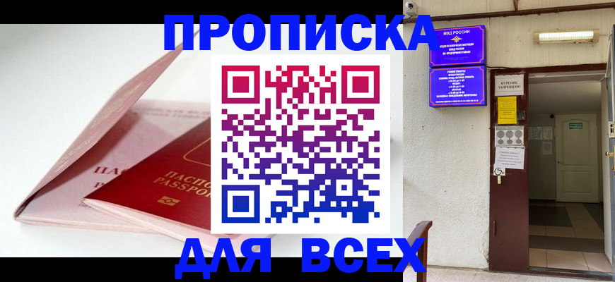 временная регистрация госуслуги в Оренбурге