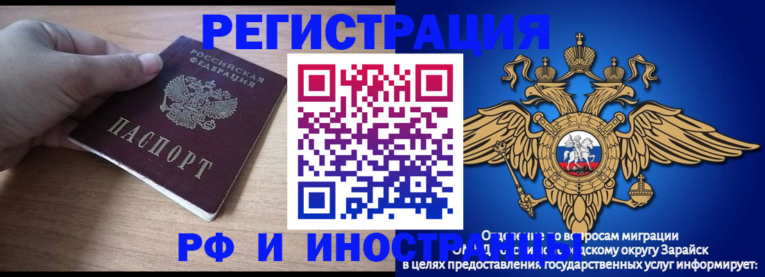 временная регистрация в квартире в Оренбурге