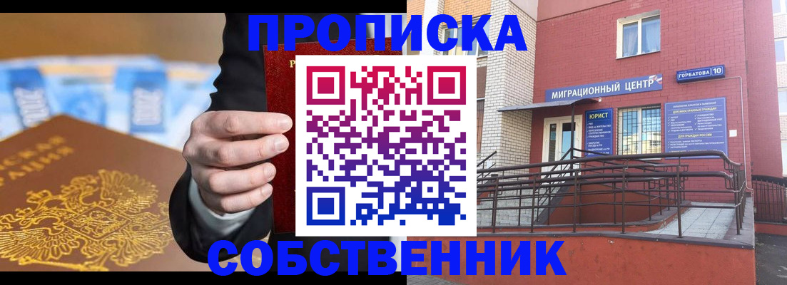 временная регистрация поиск в Оренбурге