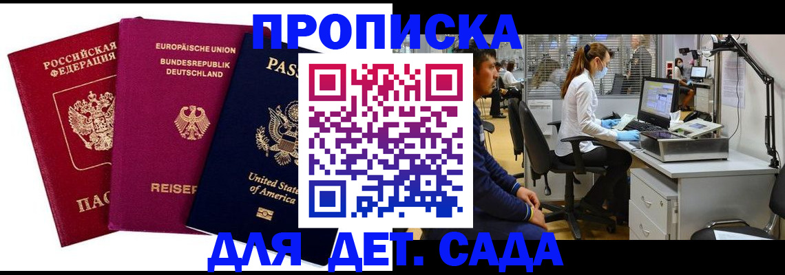 пропишу в квартире в Оренбурге