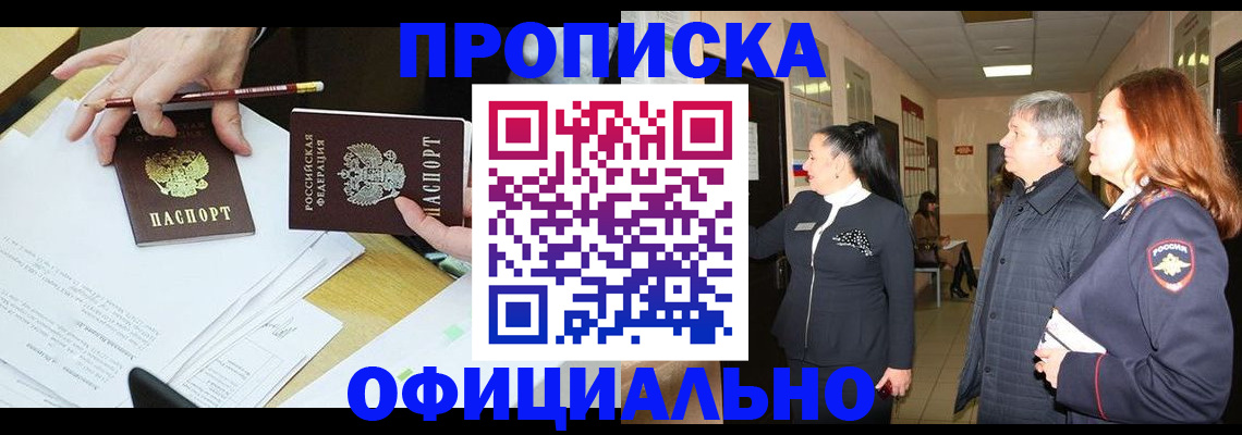 пропишу в квартире в Оренбурге